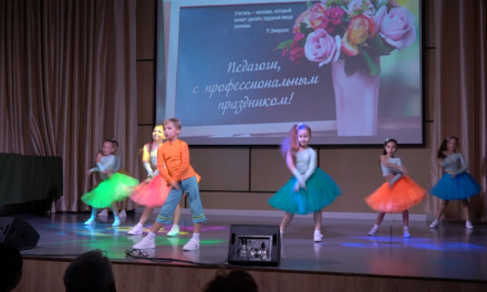 В Троицке поздравили воспитателей, учителей и педагогов дополнительного образования с профессиональными праздниками